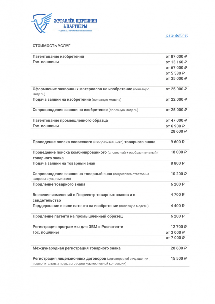 Прайс